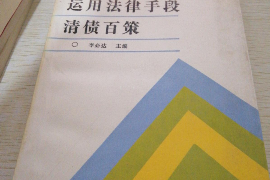 泗水讨债公司成功追讨回批发货款50万成功案例